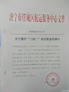 關于申請撥付資金請示(關于撥付資金的請示)