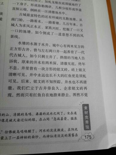 珍惜大地資源作文開頭