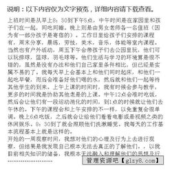 社會(huì)工作專業(yè)開題報(bào)告(生物專業(yè)開題報(bào)告)