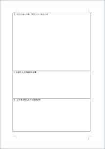 中文專業(yè)開題報告(中文專業(yè)碩士論文開題報告)