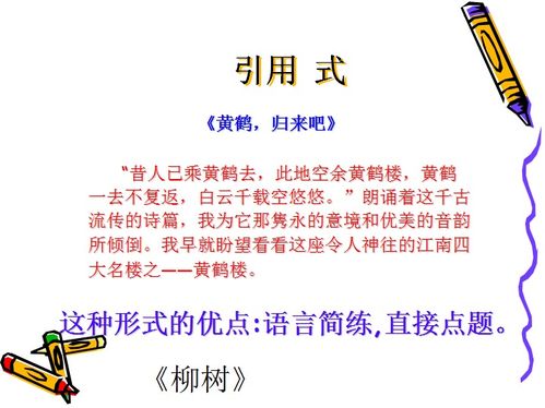 美的瞬間小學(xué)作文開頭