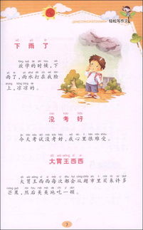 天下國家作文開頭