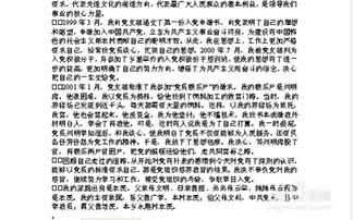 自傳怎么寫(xiě)(自傳作文怎么寫(xiě))