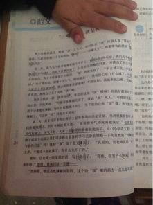 你也讀讀這本書吧作文開頭