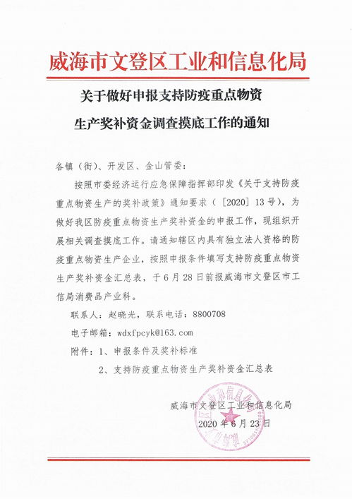 救災物資申請報告(救災物資申請報告范例)