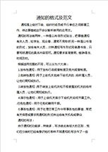 公司通報范文(公司通報表揚(yáng)范文)