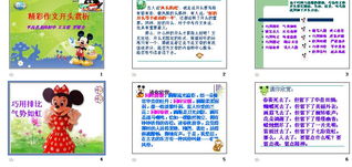 初中作文精彩開(kāi)頭寫人300字作文大全