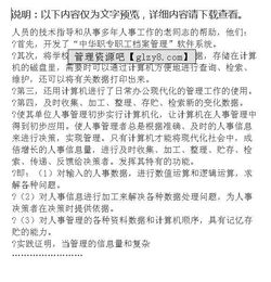 計算機見習報告的范文(計算機見習報告范文)