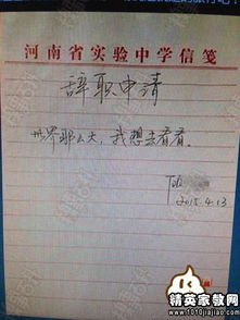 簡單版的辭職報(bào)告(辭職報(bào)告簡單版)