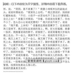 關(guān)于爸爸的作文開頭,兩面派老師作文開頭,寫爸爸外貌的作文開頭