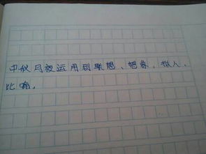 運用聯(lián)想和想象小學作文開頭