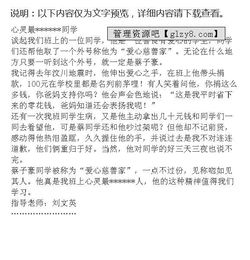 關(guān)于最美的同學(xué)作文600字作文開頭