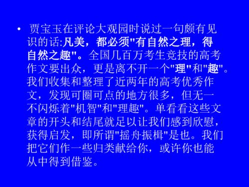 我們的范兒作文開頭結(jié)尾