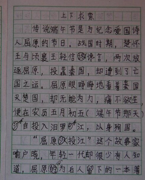 中秋節(jié)作文開頭400字
