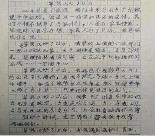 作文我的抗疫故事開頭