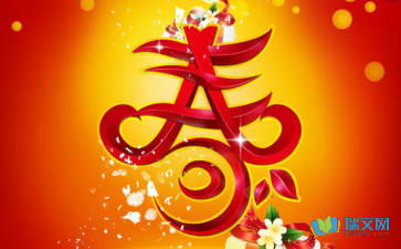 作文春節(jié)趣事開頭