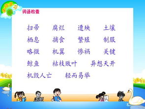 大自然的啟示作文開頭第三單元