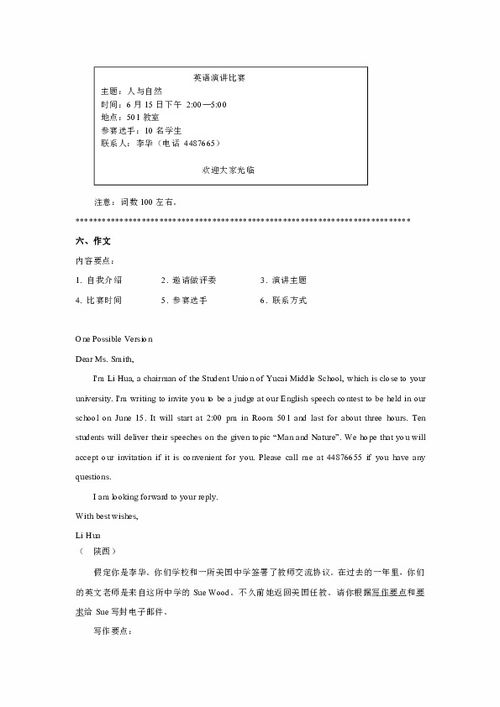 關(guān)于校園欺凌的英語高考作文(關(guān)于校園欺凌的英語高考作文)