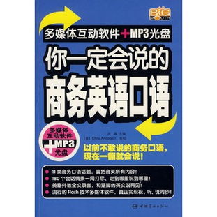 英語會議實用口語大全(英語會議實用口語大全)