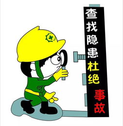 重大安全隱患排查報(bào)告(煤礦重大安全隱患排查制度)