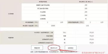 年度報(bào)告公示的內(nèi)容(年度報(bào)告公示的內(nèi)容)