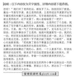 難忘的嘗試六級(jí)作文開(kāi)頭結(jié)尾