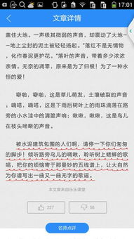 聲音的作文字(有關聲音的作文)