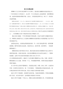 實(shí)踐報(bào)告的實(shí)踐過(guò)程(實(shí)踐報(bào)告的實(shí)踐過(guò)程)