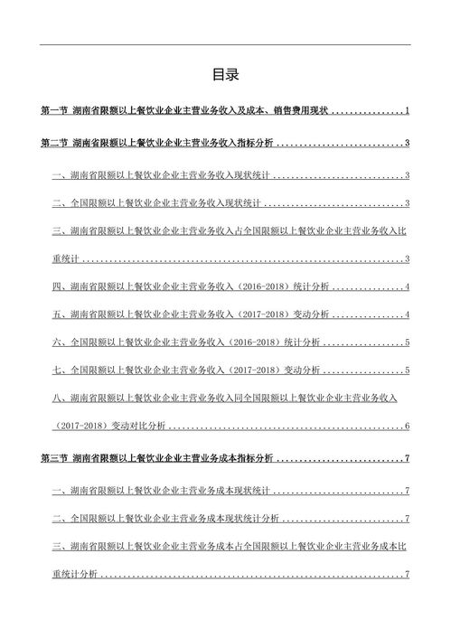 銷售成本費(fèi)用分析報(bào)告范文(怎么寫(xiě)成本費(fèi)用分析報(bào)告)