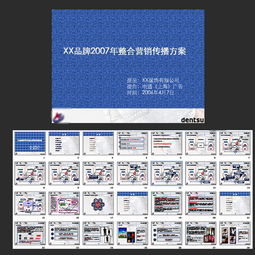 服裝營銷推廣方案(服裝公司產(chǎn)品推廣營銷方案)