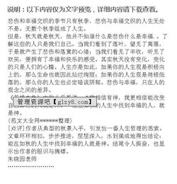 以秋為話題寫一篇作文600字作文高中作文開頭和結(jié)尾