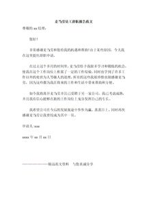 辭職報(bào)告范文大全大全(教師辭職報(bào)告的范文大全)