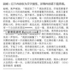 暑假生活真豐富作文開頭結(jié)尾