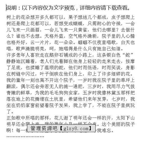 作文,時髦,開頭,奶奶