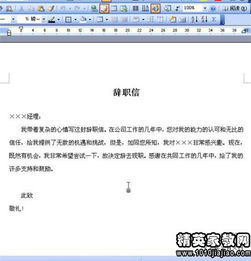 政府部門(mén)辭職信(政府部門(mén)介紹信范文)