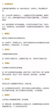我與讀書的事的作文開頭結(jié)尾怎么寫