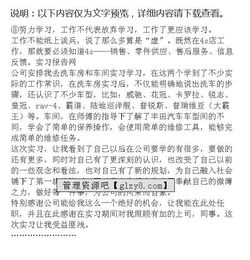 4s店售后服務(wù)實(shí)習(xí)報(bào)告(4s店實(shí)習(xí)報(bào)告)