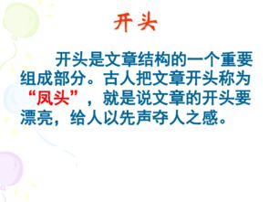 初中作文開頭結(jié)尾題記