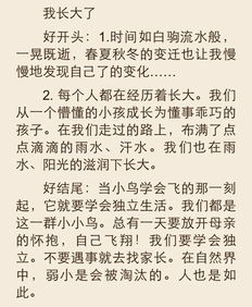 含有動(dòng)詞開頭結(jié)尾的作文