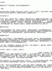 書與我同行作文開頭