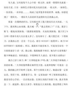 心中的夢想初三作文開頭結(jié)尾