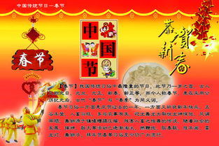 春節(jié)歡聚的作文開頭