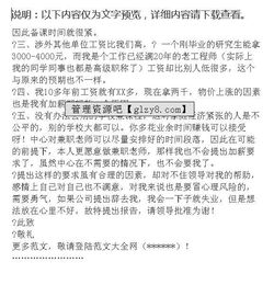 關(guān)于調(diào)薪申請書(關(guān)于調(diào)薪申請書)