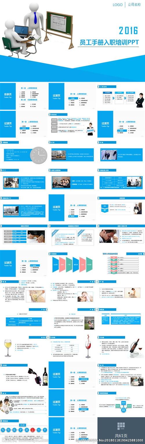 嚴格規(guī)范員工入職管理(新員工入職管理規(guī)范)