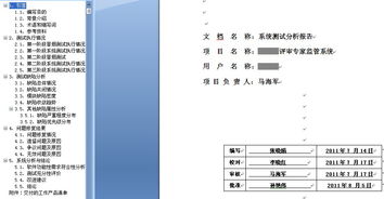 項目結項總結報告模板(it項目總結報告模板)