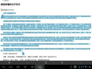 那段幸福的日子記作文開頭