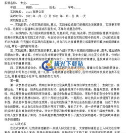 三下鄉(xiāng)實踐報告(三下鄉(xiāng)實踐報告)