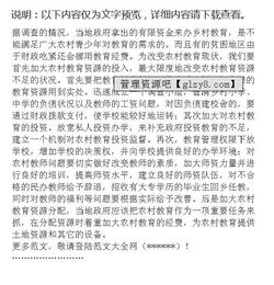 農(nóng)村存在問(wèn)題調(diào)研報(bào)告(法院調(diào)節(jié)工作存在問(wèn)題調(diào)研報(bào)告)