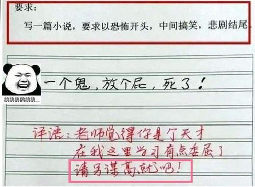 老師是你給了我作文開頭結(jié)尾怎么寫作文