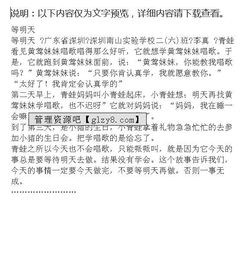 微我與明天的自己有個(gè)約定作文開頭